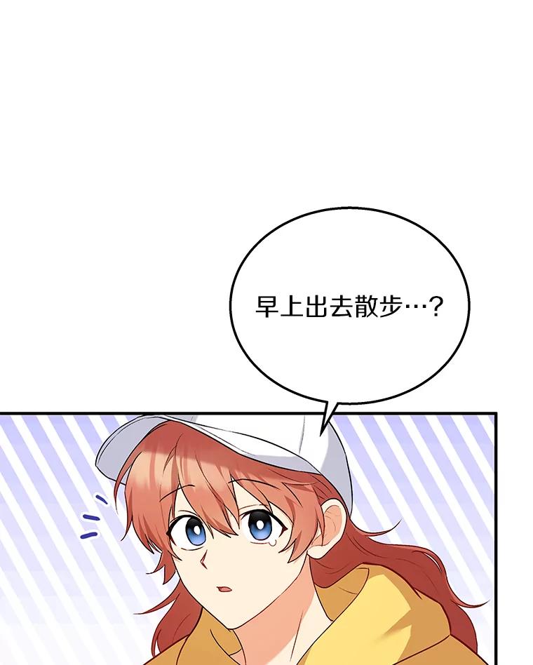 《你好？兽医先生！》10.分离焦虑 第114页