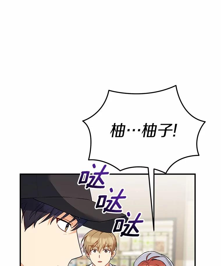 《你好？兽医先生！》10.分离焦虑 第74页