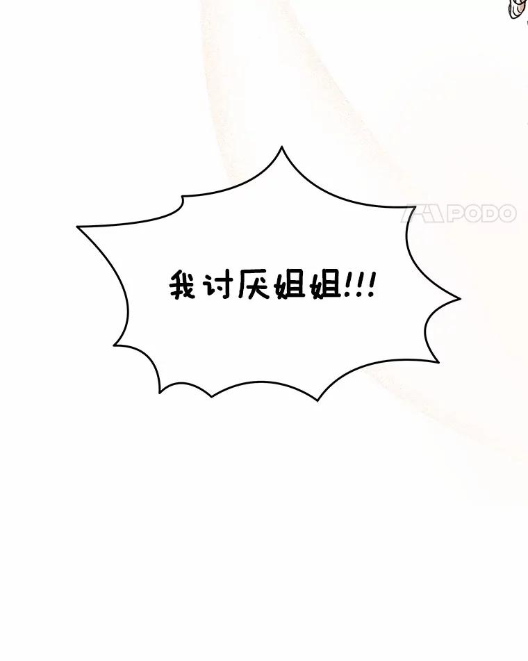 《你好？兽医先生！》10.分离焦虑 第66页