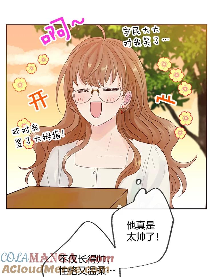《触发嫉妒》10.照顾 第5页