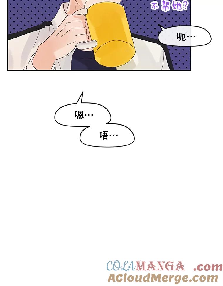 《触发嫉妒》10.照顾 第57页