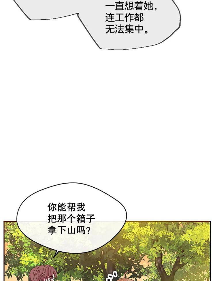 《触发嫉妒》10.照顾 第10页