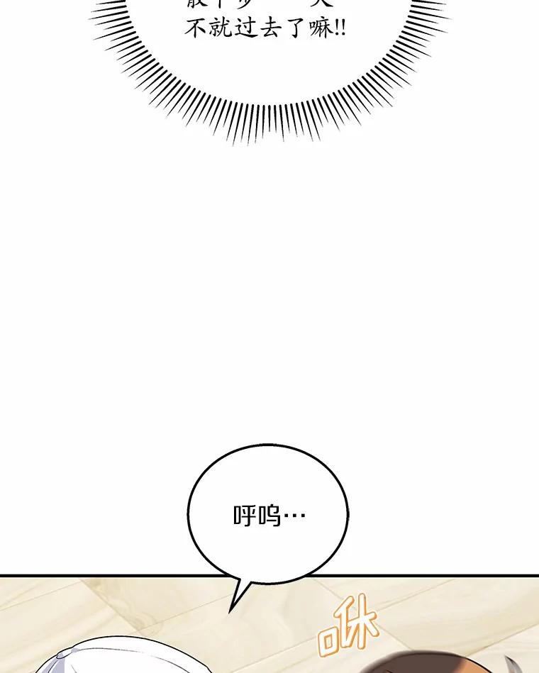《你好？兽医先生！》10.分离焦虑 第48页