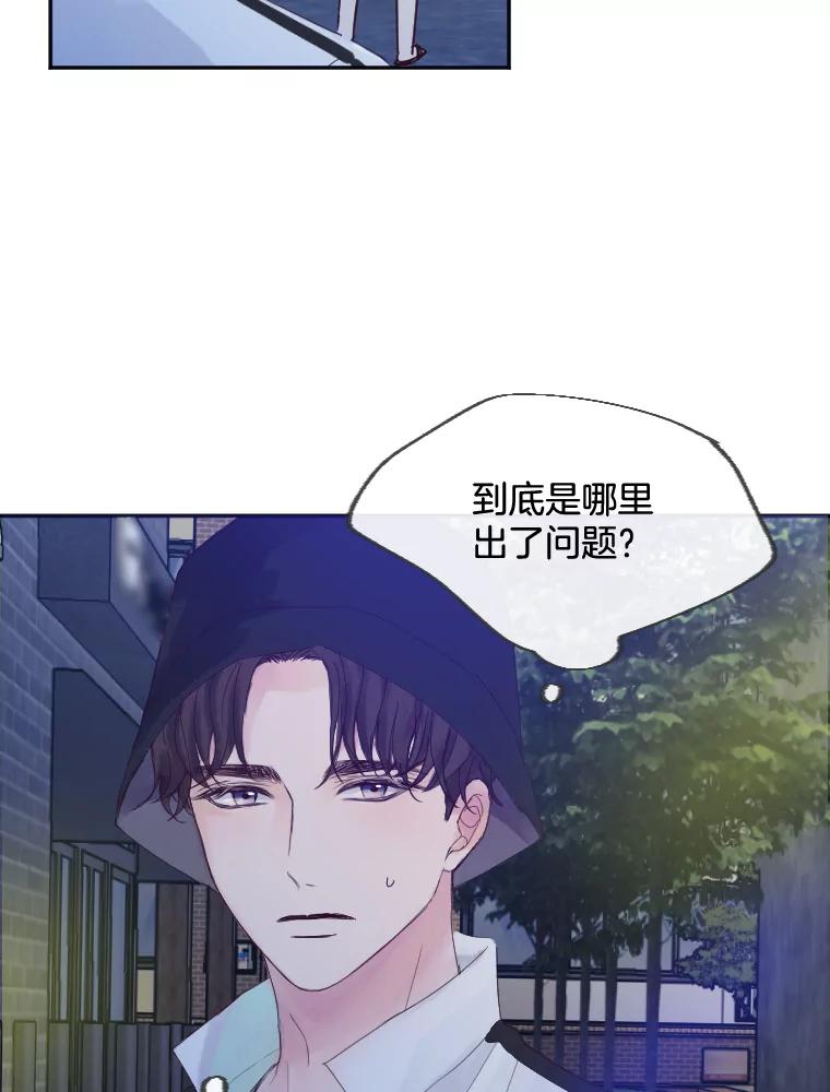 《触发嫉妒》10.照顾 第39页