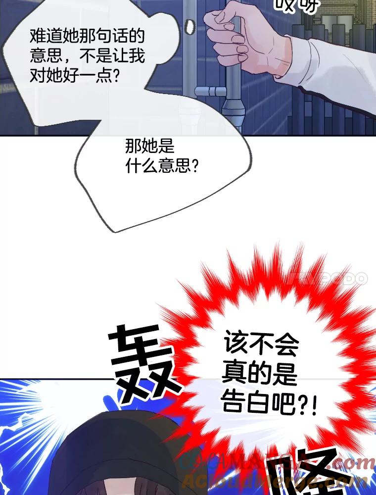 《触发嫉妒》10.照顾 第41页