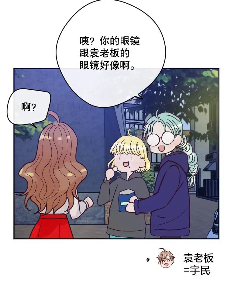 《触发嫉妒》10.照顾 第43页