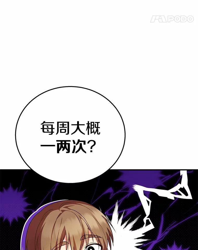 《你好？兽医先生！》10.分离焦虑 第31页
