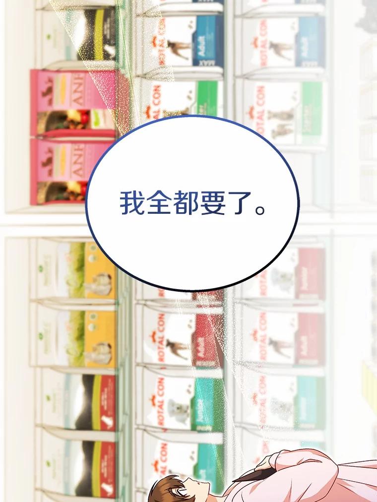 《你好？兽医先生！》10.分离焦虑 第138页