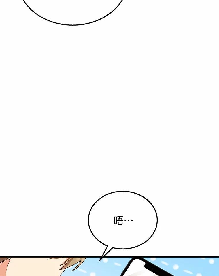 《你好？兽医先生！》10.分离焦虑 第96页