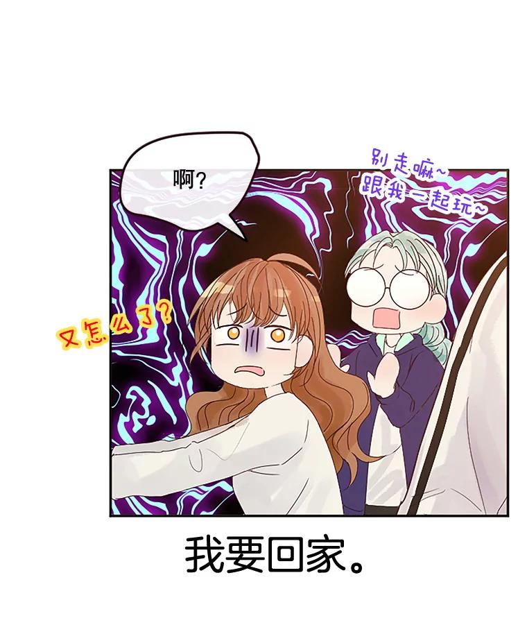 《触发嫉妒》10.照顾 第63页