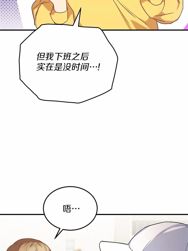 《你好？兽医先生！》10.分离焦虑 第112页