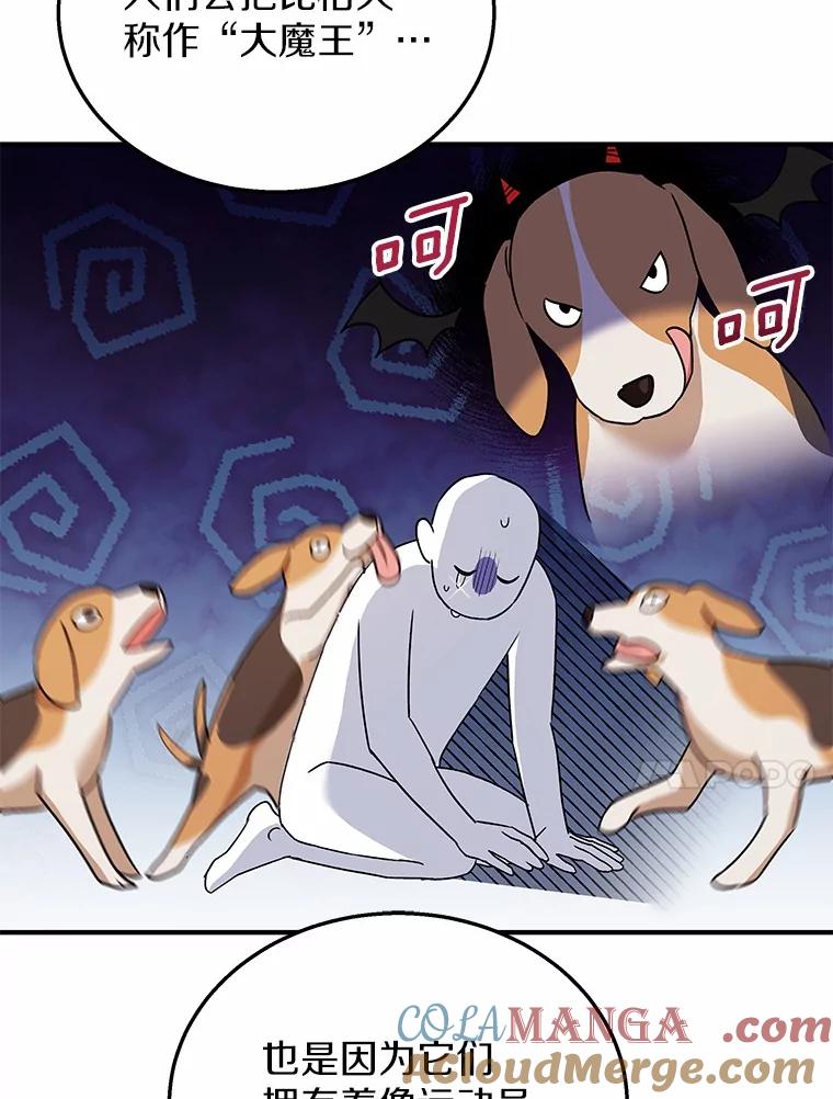 《你好？兽医先生！》10.分离焦虑 第37页