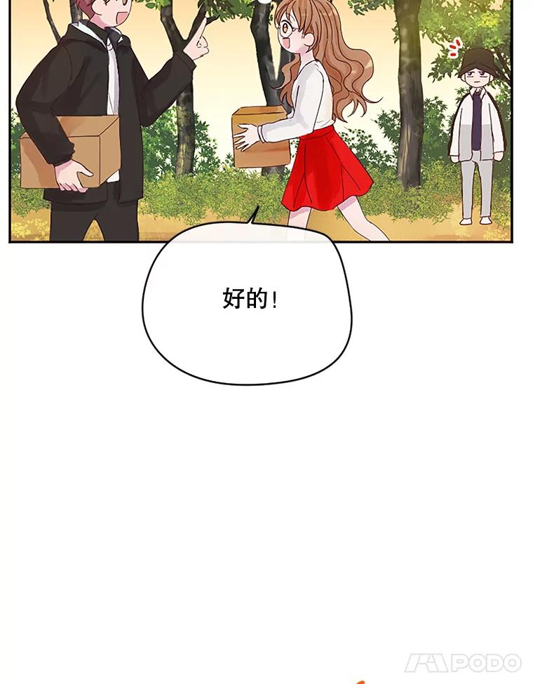 《触发嫉妒》10.照顾 第11页