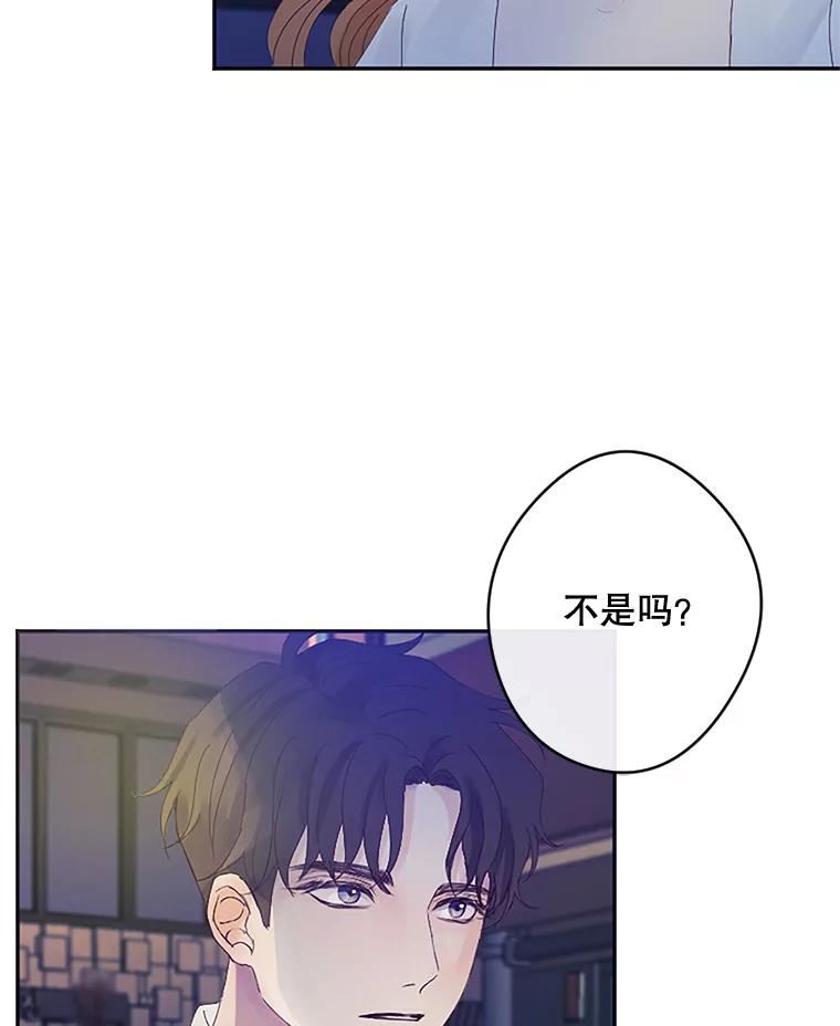 《触发嫉妒》10.照顾 第84页