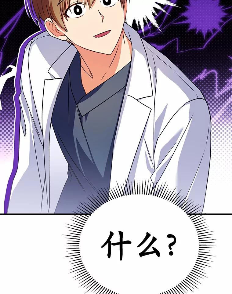 《你好？兽医先生！》10.分离焦虑 第32页