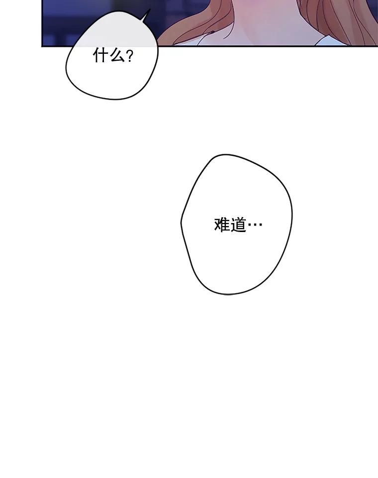 《触发嫉妒》10.照顾 第91页