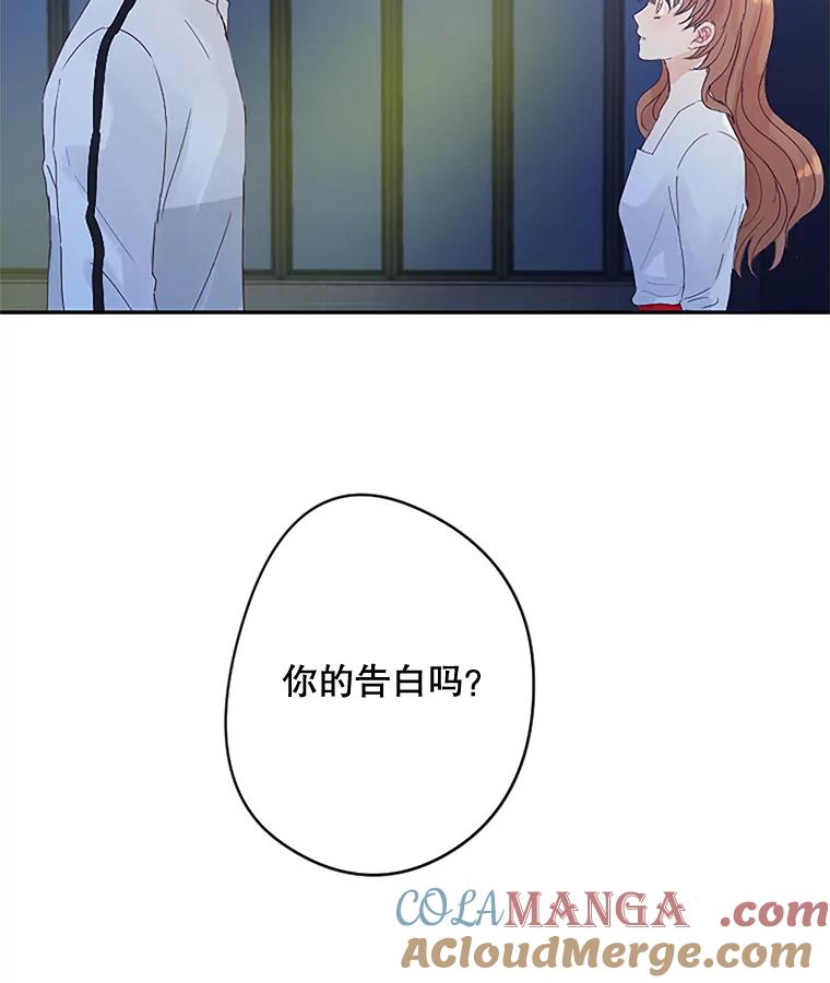 《触发嫉妒》10.照顾 第93页