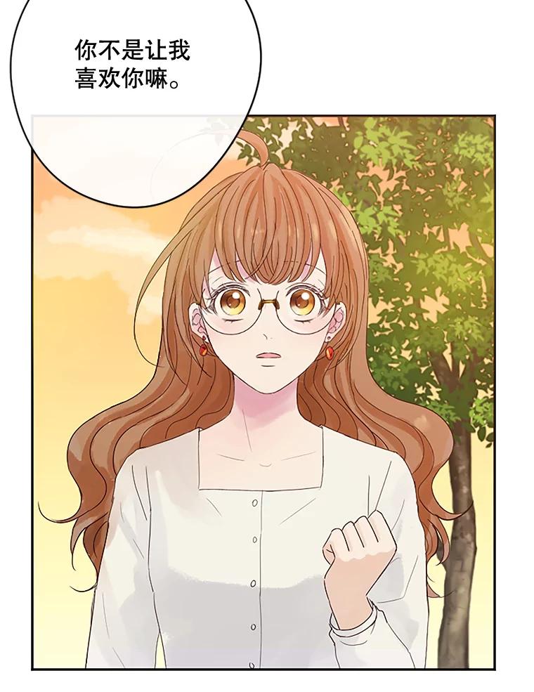 《触发嫉妒》10.照顾 第26页