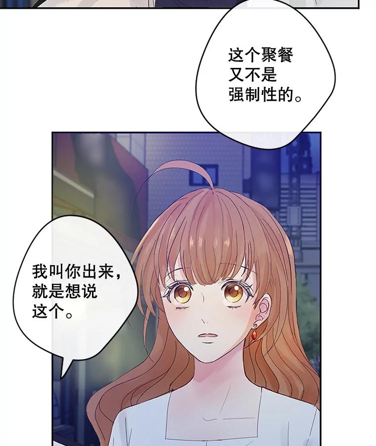 《触发嫉妒》10.照顾 第70页