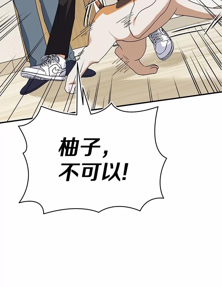 《你好？兽医先生！》10.分离焦虑 第15页