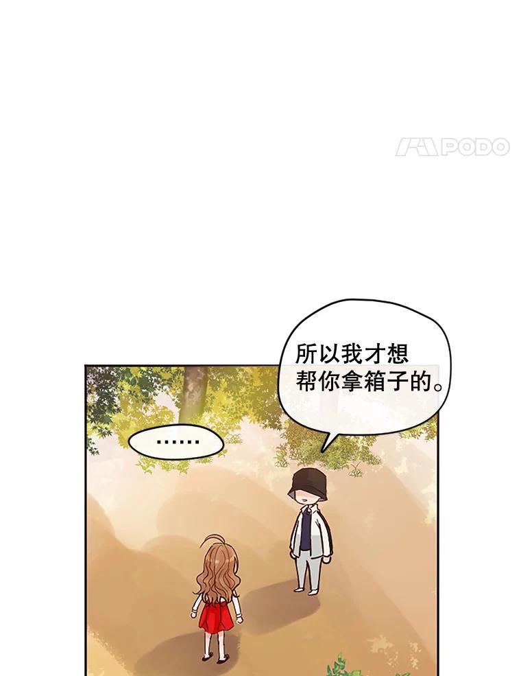 《触发嫉妒》10.照顾 第27页