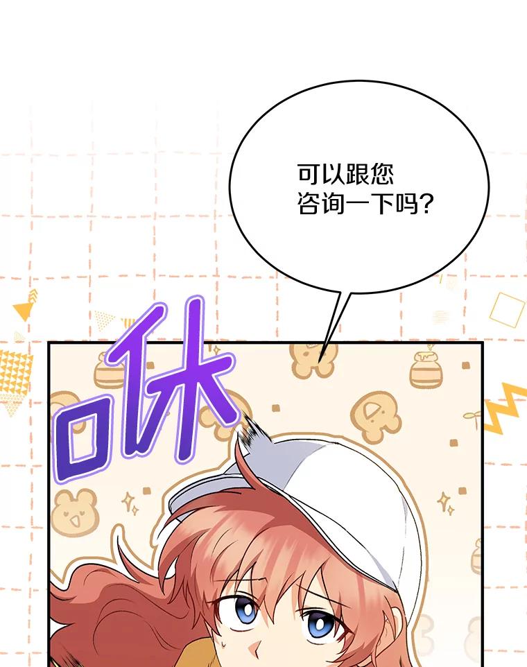 《你好？兽医先生！》10.分离焦虑 第12页