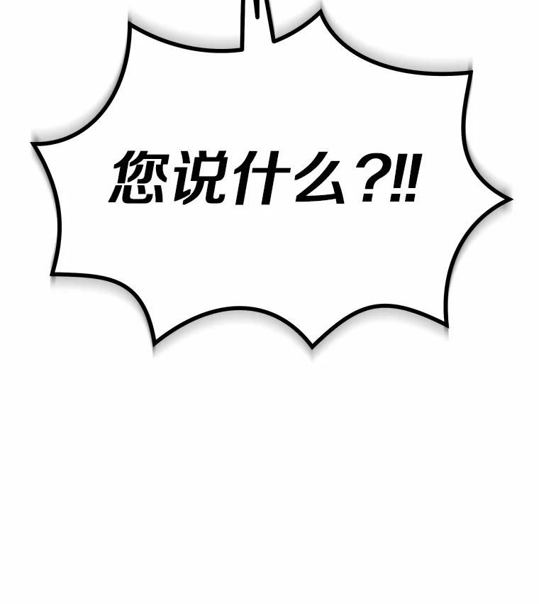 《你好？兽医先生！》10.分离焦虑 第142页