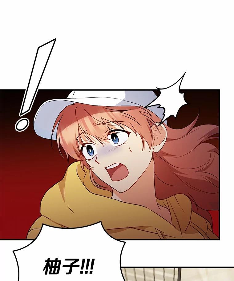 《你好？兽医先生！》10.分离焦虑 第67页