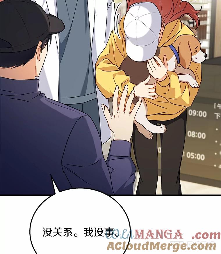 《你好？兽医先生！》10.分离焦虑 第77页