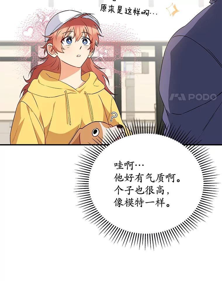 《你好？兽医先生！》10.分离焦虑 第4页