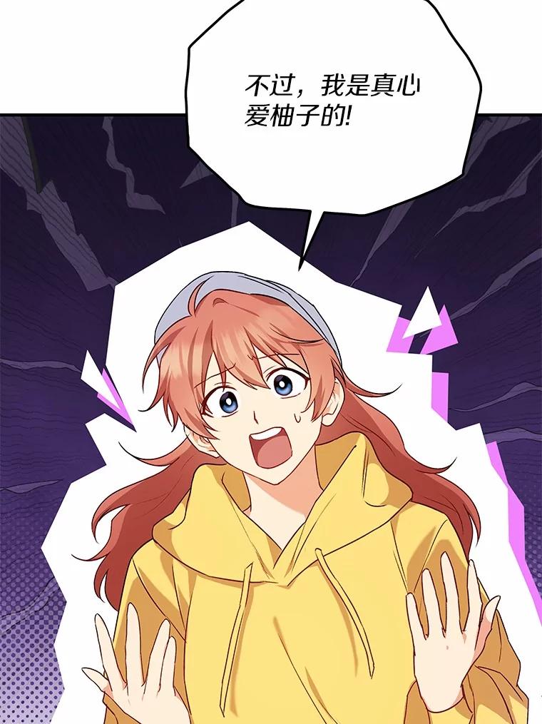 《你好？兽医先生！》10.分离焦虑 第111页