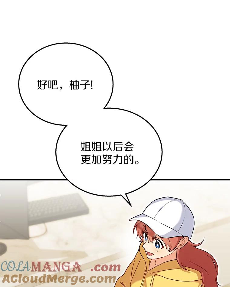 《你好？兽医先生！》10.分离焦虑 第125页