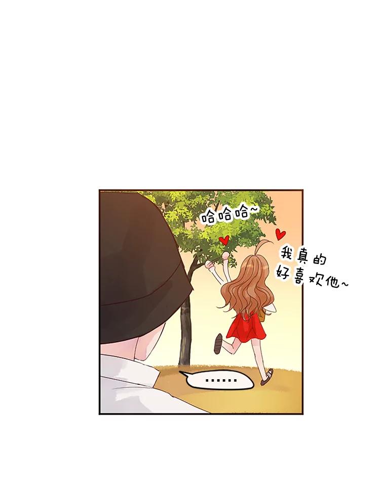 《触发嫉妒》10.照顾 第8页