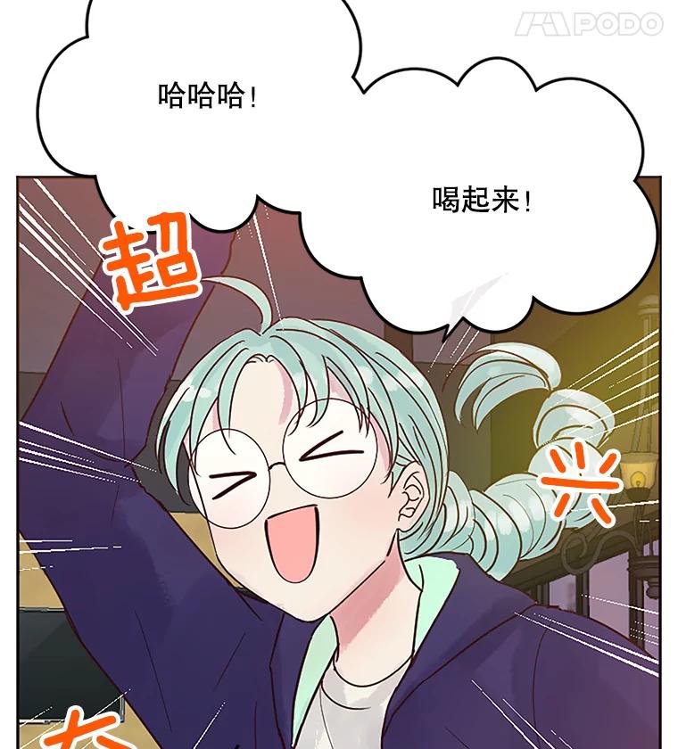 《触发嫉妒》10.照顾 第52页