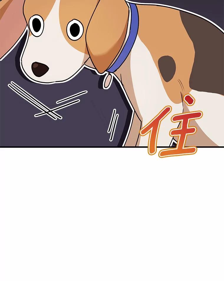 《你好？兽医先生！》10.分离焦虑 第52页