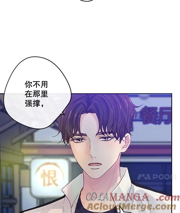 《触发嫉妒》10.照顾 第69页