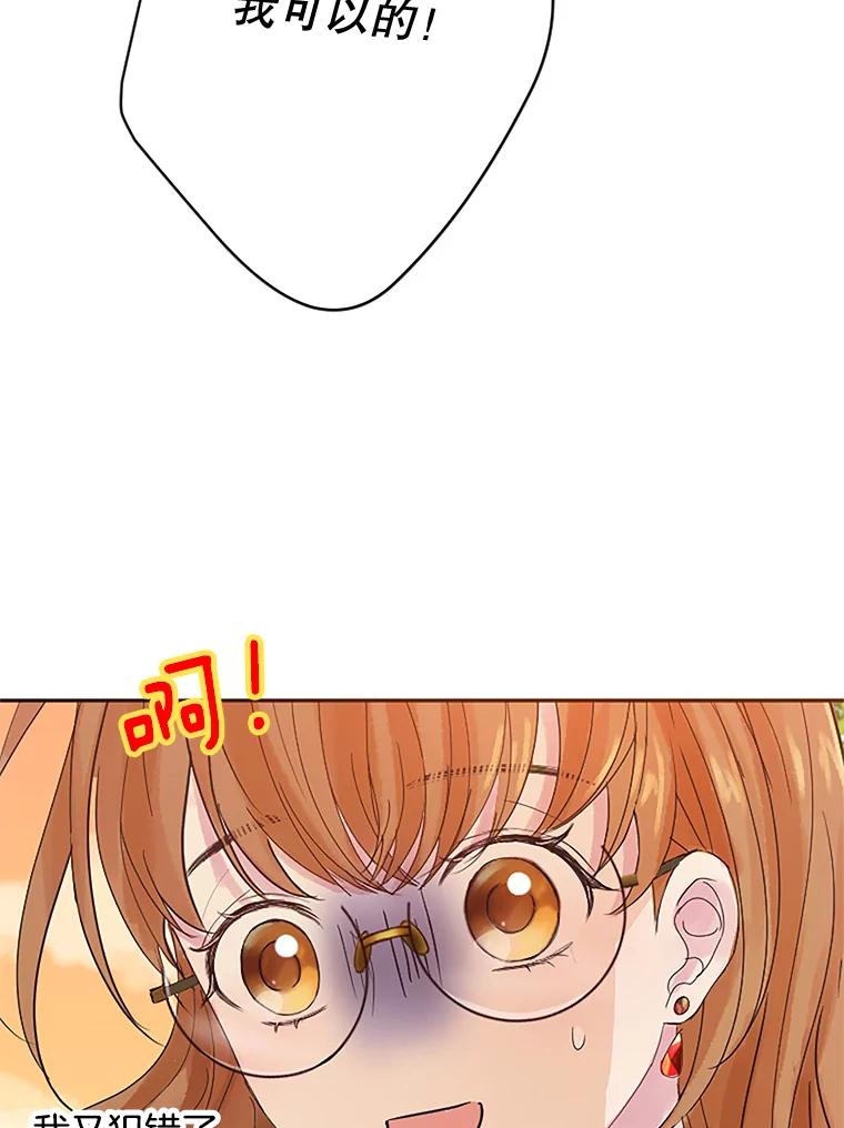 《触发嫉妒》10.照顾 第18页