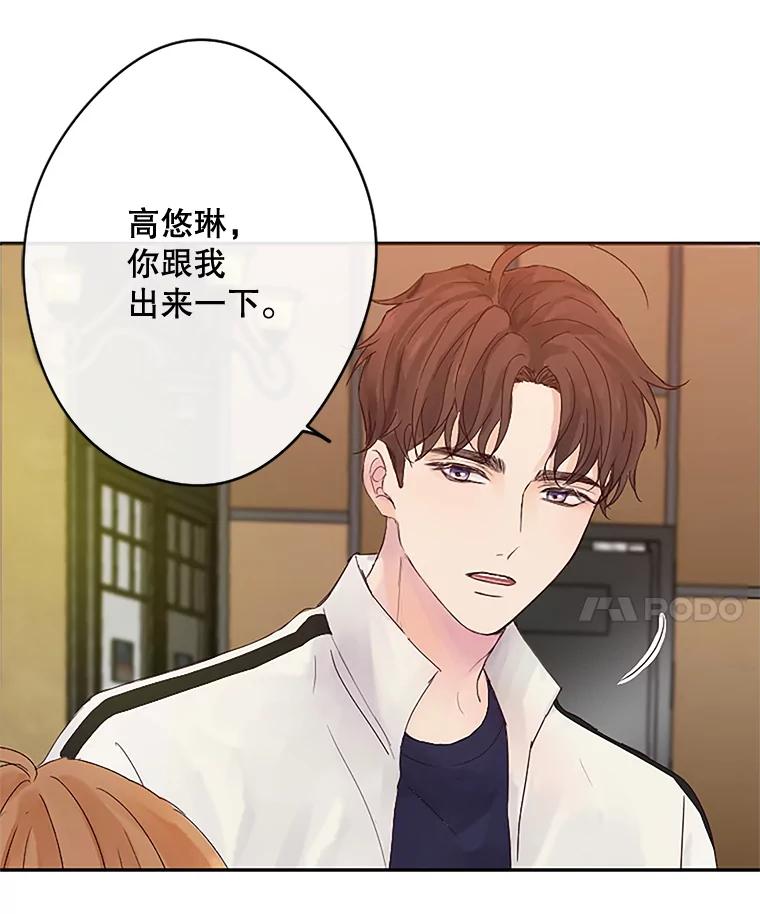 《触发嫉妒》10.照顾 第62页