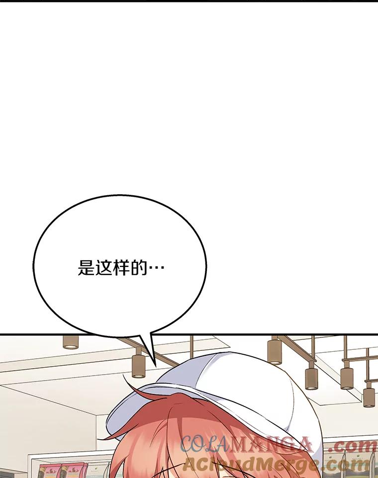 《你好？兽医先生！》10.分离焦虑 第9页