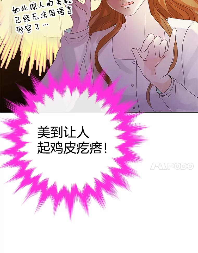 《触发嫉妒》10.照顾 第7页