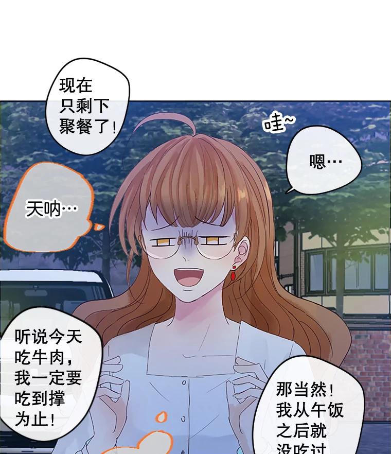 《触发嫉妒》10.照顾 第35页