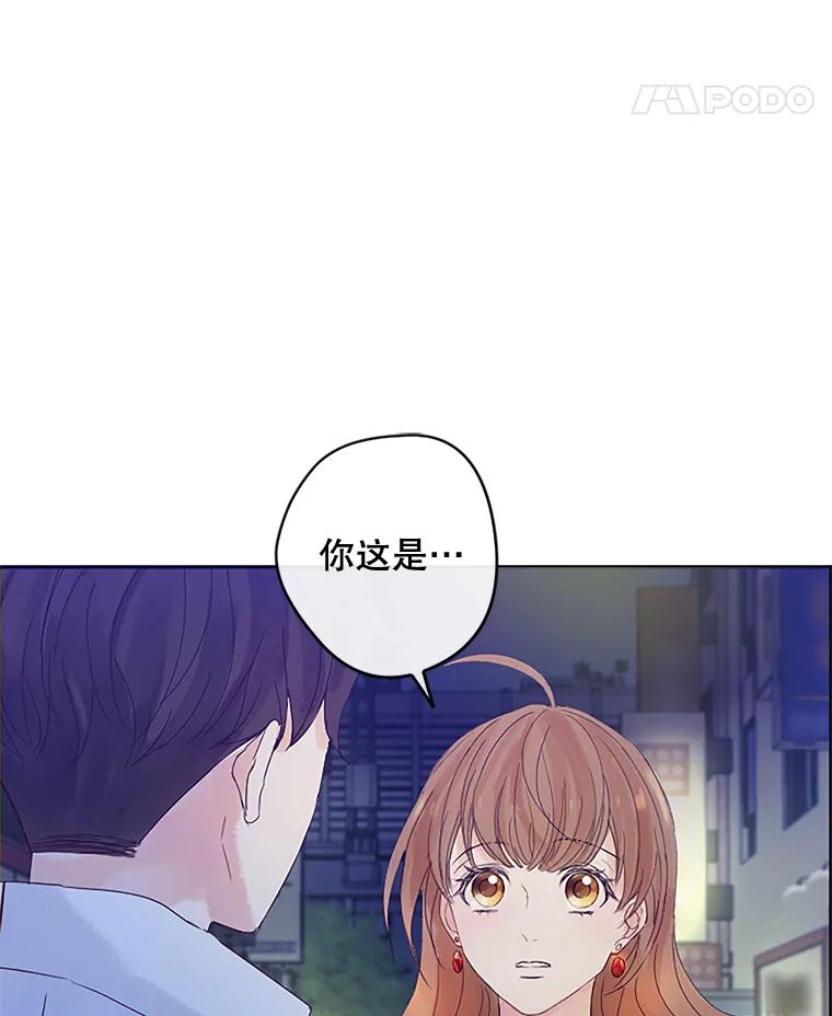 《触发嫉妒》10.照顾 第80页