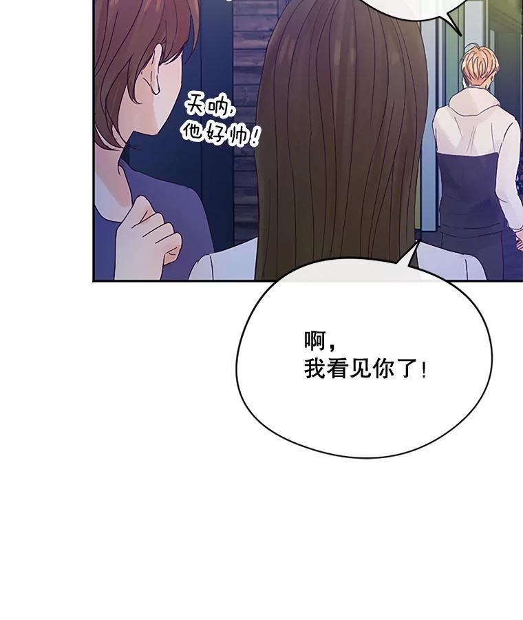 《触发嫉妒》10.照顾 第96页