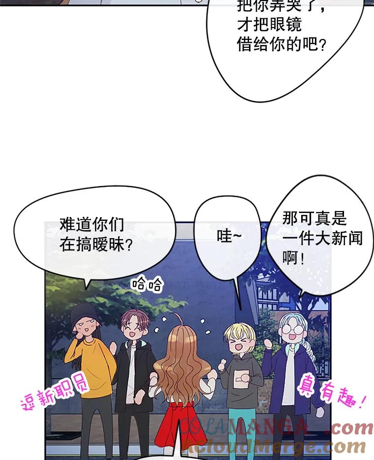 《触发嫉妒》10.照顾 第45页