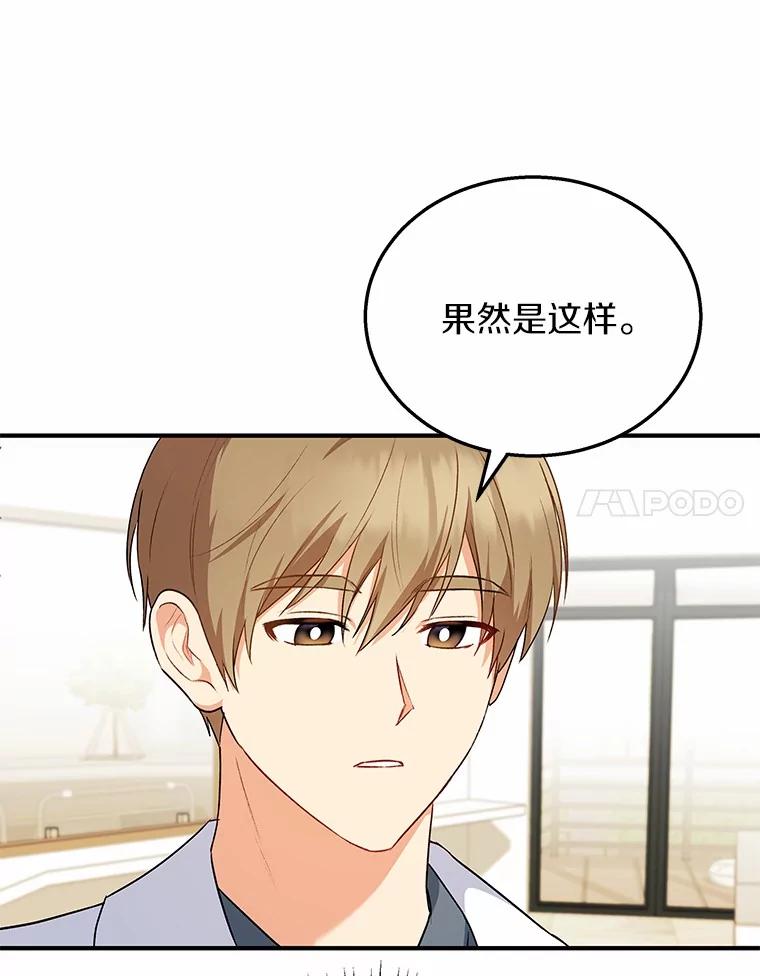 《你好？兽医先生！》10.分离焦虑 第87页