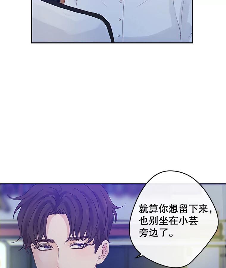 《触发嫉妒》10.照顾 第71页