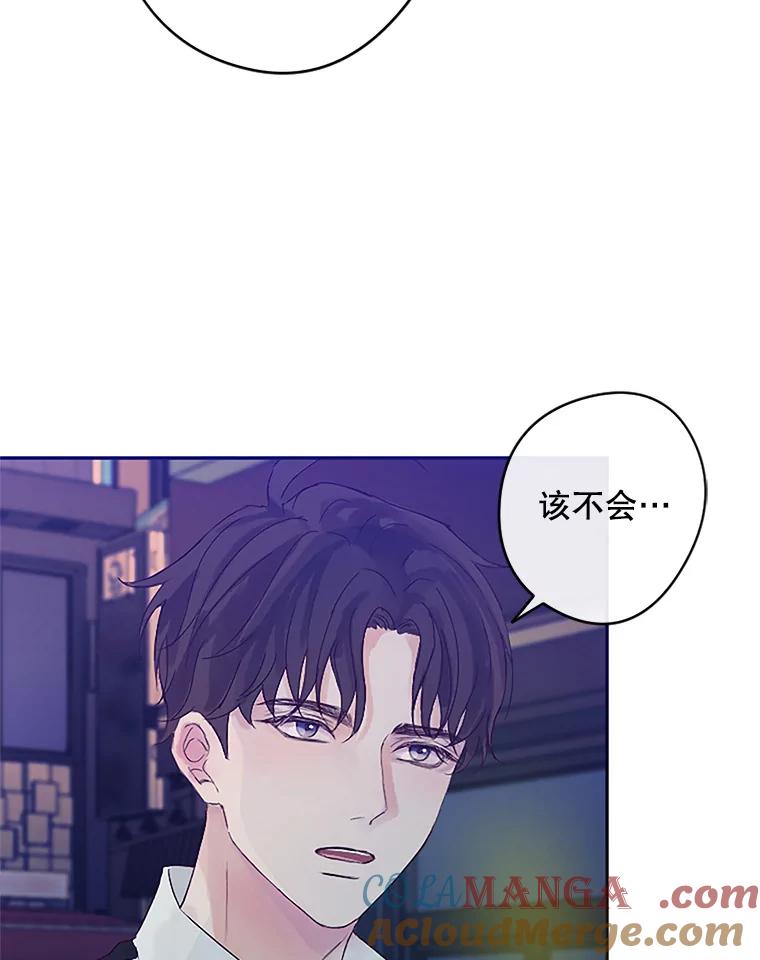 《触发嫉妒》10.照顾 第89页