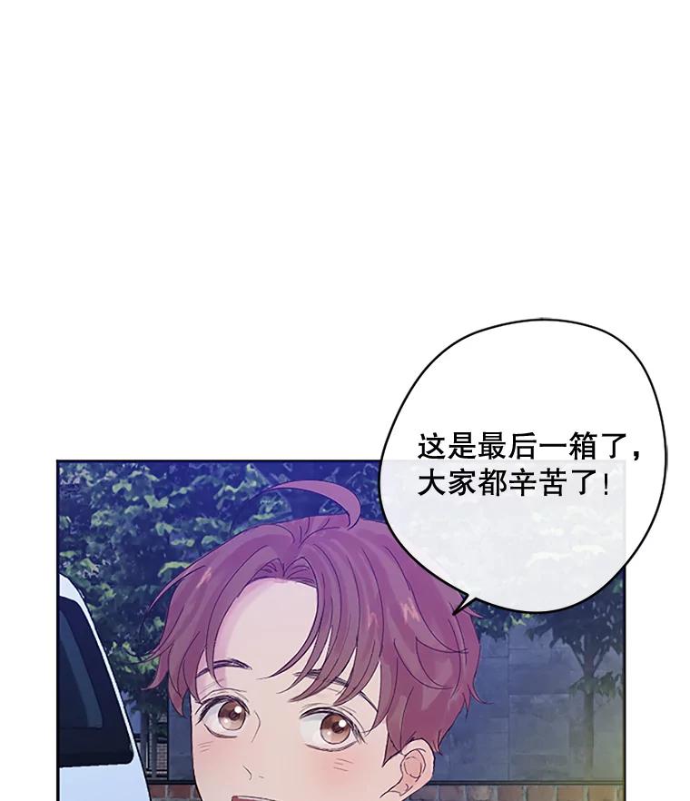 《触发嫉妒》10.照顾 第32页