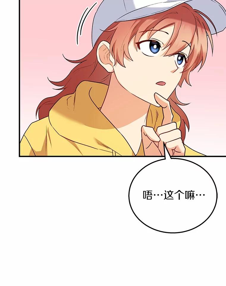《你好？兽医先生！》10.分离焦虑 第30页