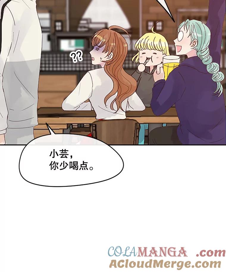 《触发嫉妒》10.照顾 第61页